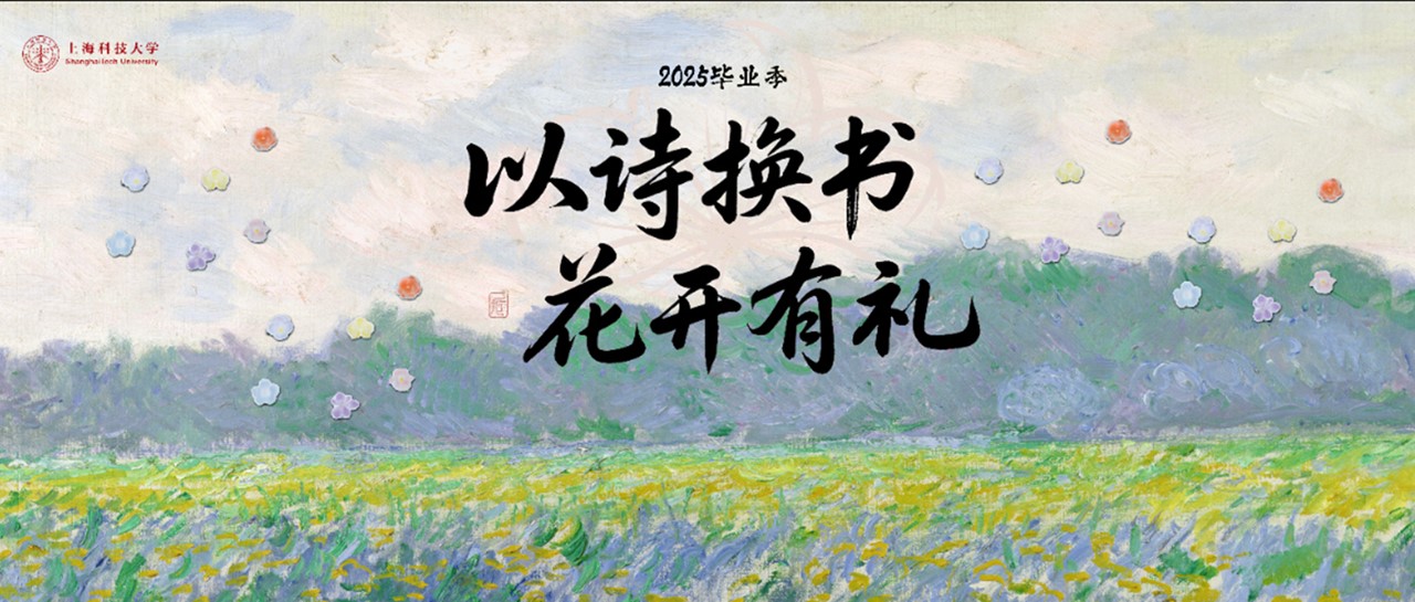 小圕毕业季特别活动 | 图书盲盒，以诗换书