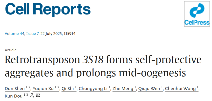 生命学院窦坤组揭示逆转座子3S18独特特征及对宿主卵子发育的影响